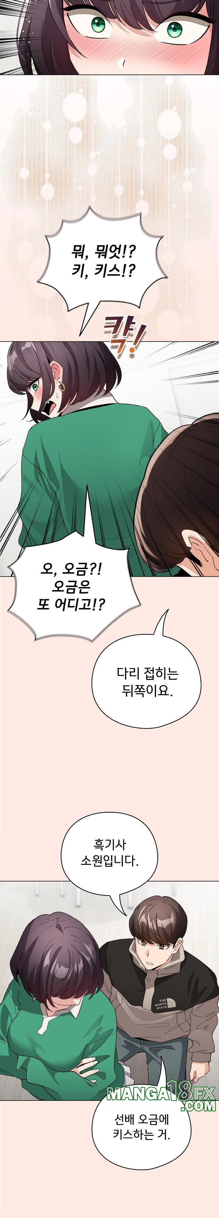 I Became a Pornhwa NPC Raw - Chapter 7 [photo 14] - MangaPorn