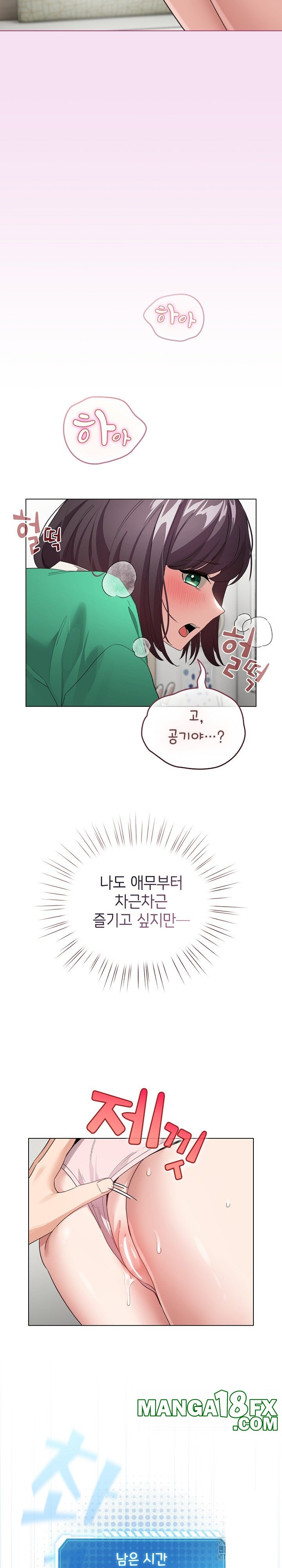 I Became a Pornhwa NPC Raw - Chapter 7 [photo 26] - MangaPorn