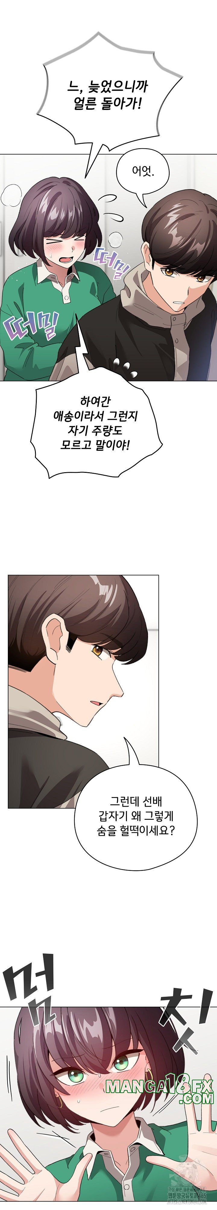 I Became a Pornhwa NPC Raw - Chapter 7 [photo 7] - MangaPorn