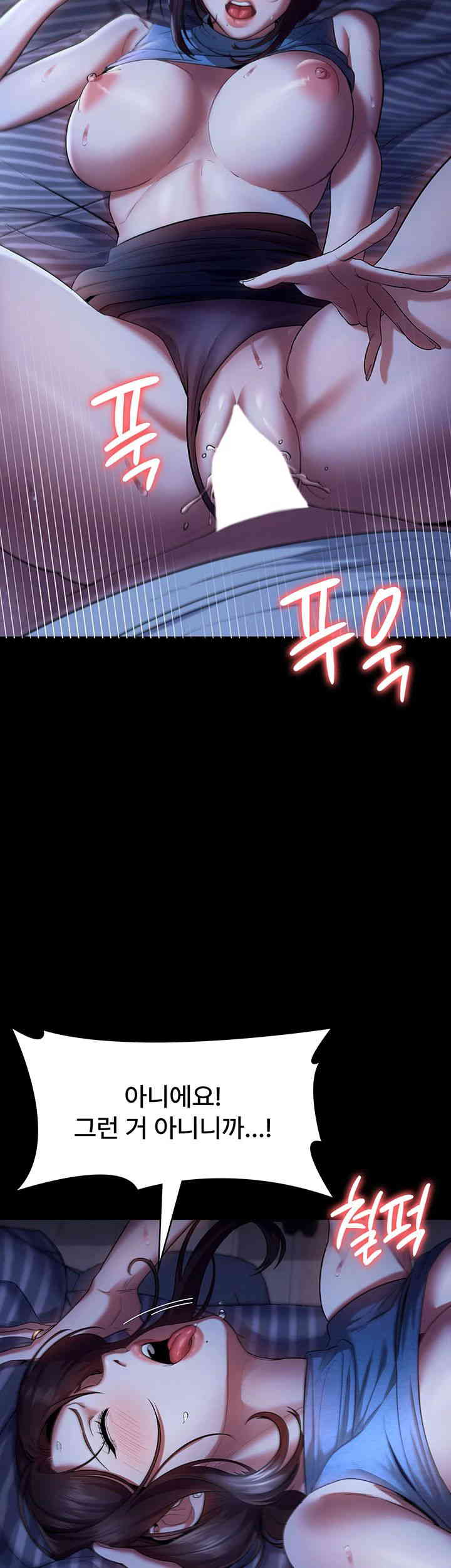 The Chairman’s Wife Raw - Chapter 11 [photo 10] - MangaPorn