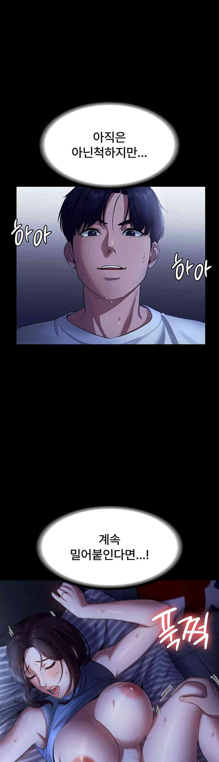The Chairman’s Wife Raw - Chapter 11 [photo 13] - MangaPorn
