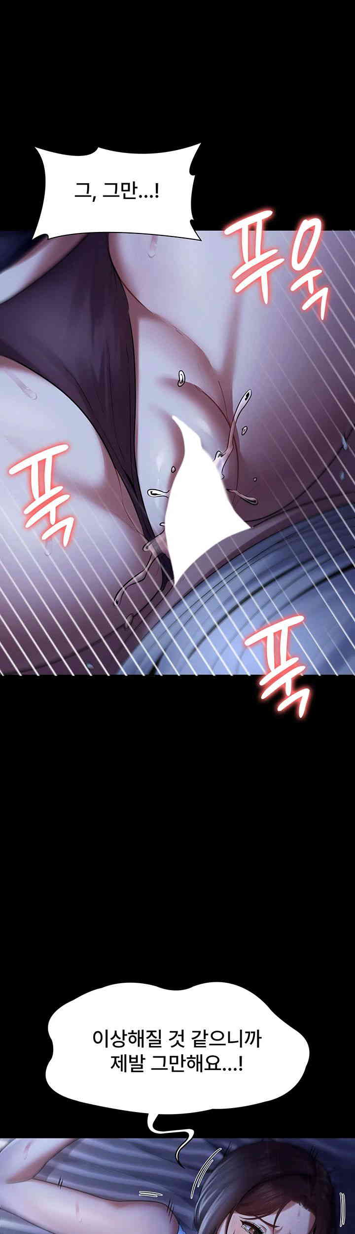The Chairman’s Wife Raw - Chapter 11 [photo 25] - MangaPorn