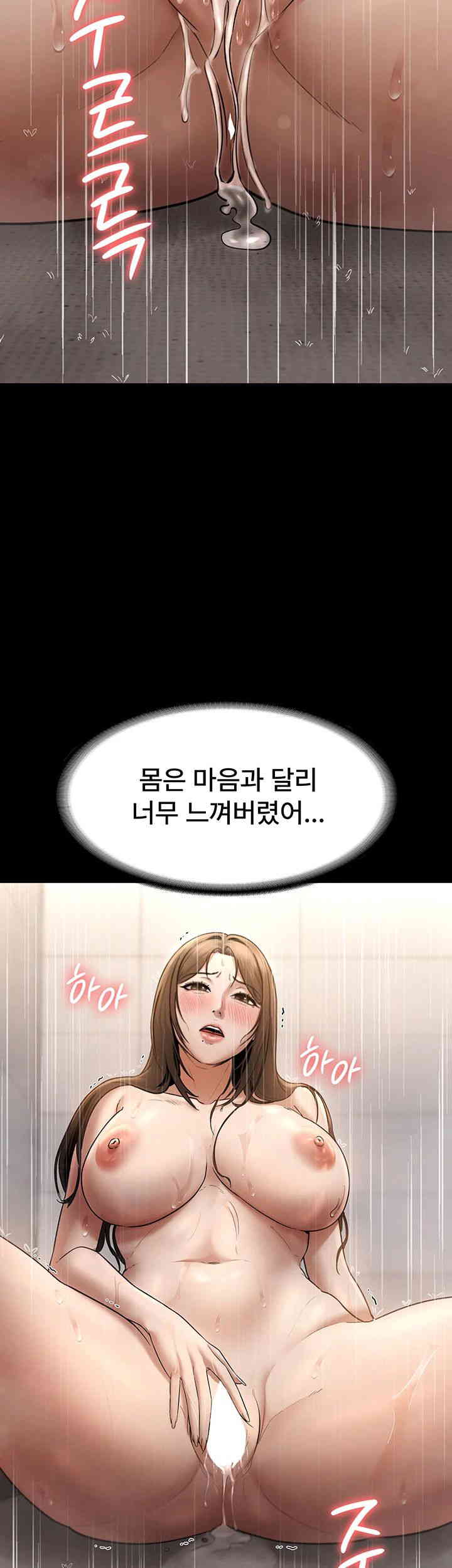 The Chairman’s Wife Raw - Chapter 11 [photo 52] - MangaPorn