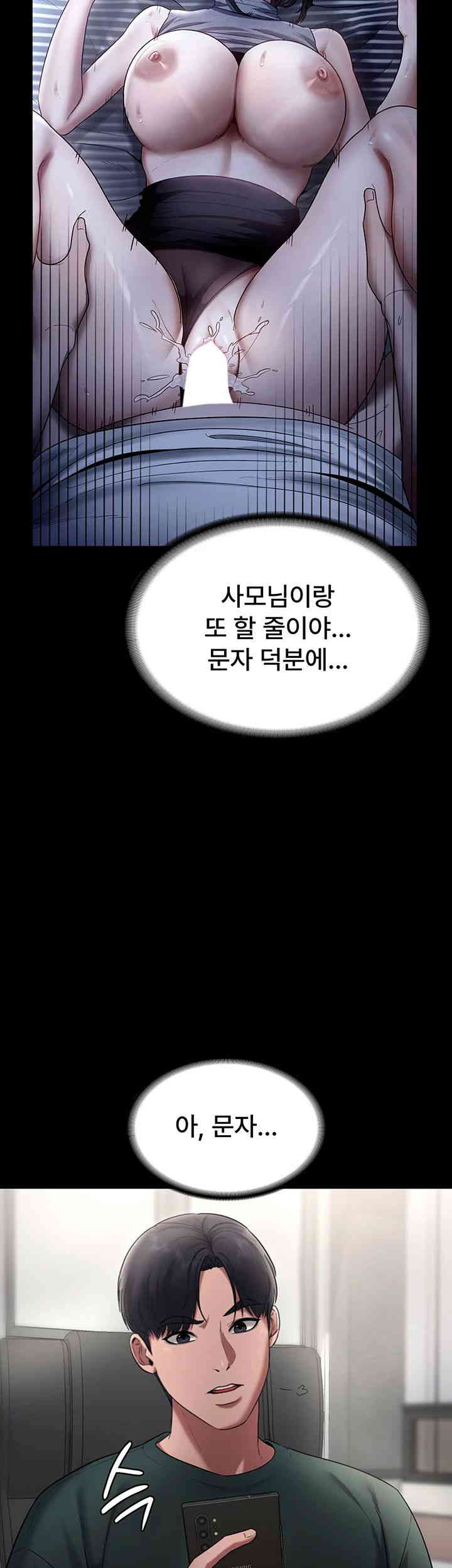 The Chairman’s Wife Raw - Chapter 12 [photo 11] - MangaPorn