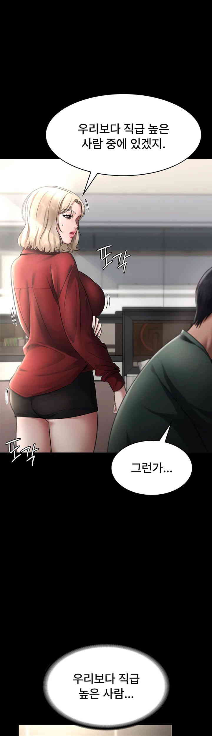The Chairman’s Wife Raw - Chapter 12 [photo 22] - MangaPorn