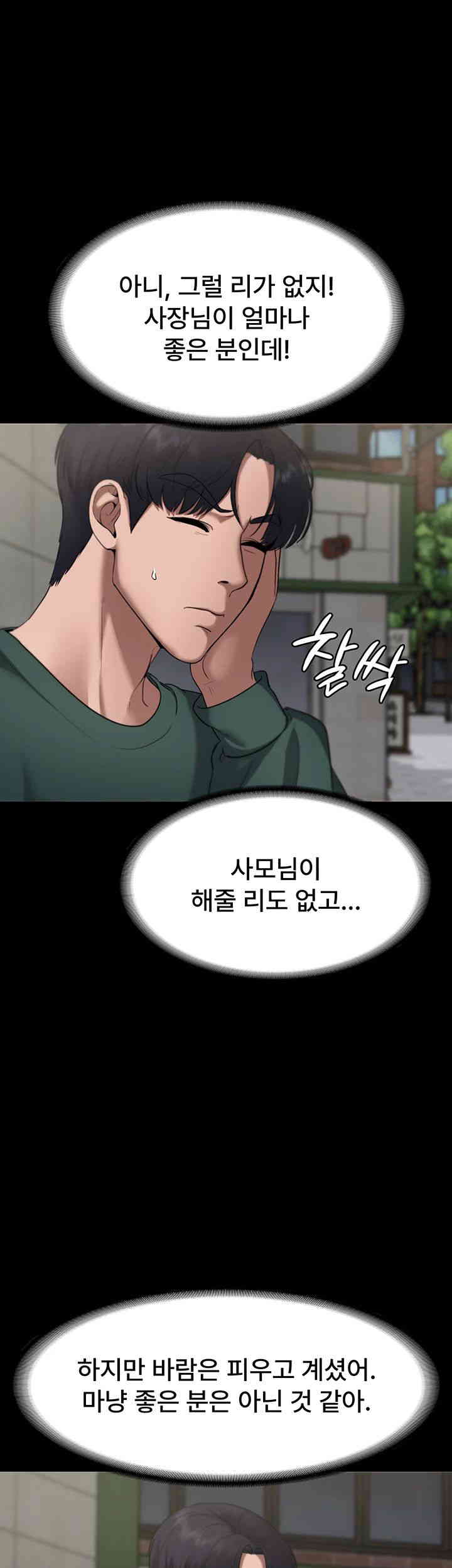The Chairman’s Wife Raw - Chapter 12 [photo 30] - MangaPorn