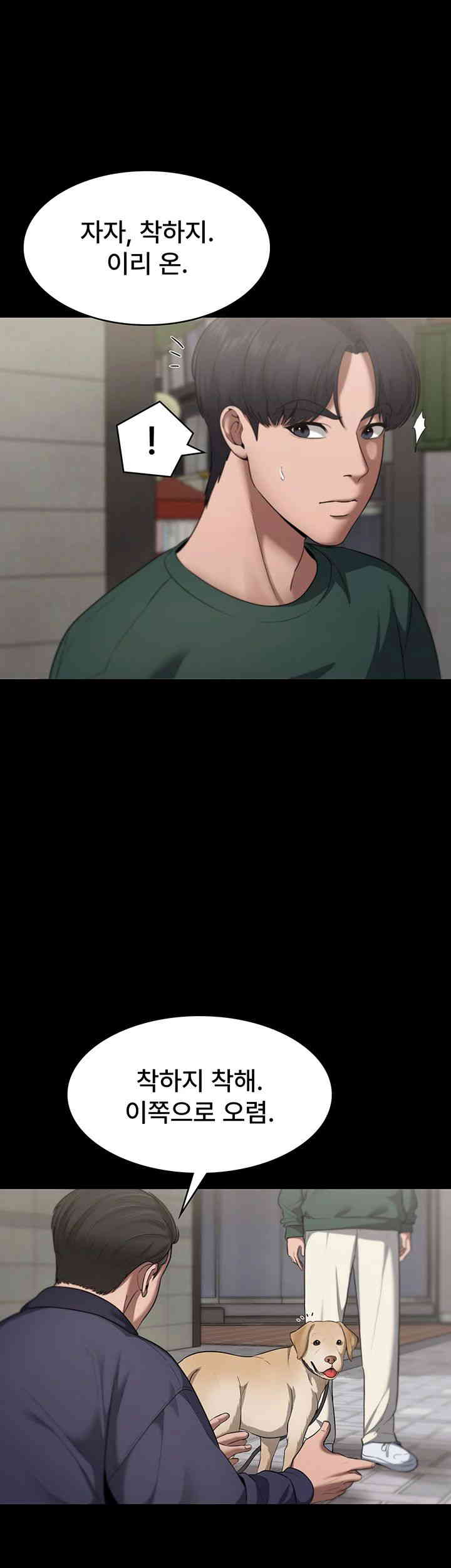 The Chairman’s Wife Raw - Chapter 12 [photo 34] - MangaPorn
