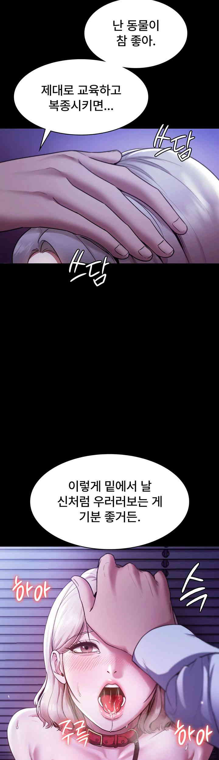 The Chairman’s Wife Raw - Chapter 12 [photo 43] - MangaPorn