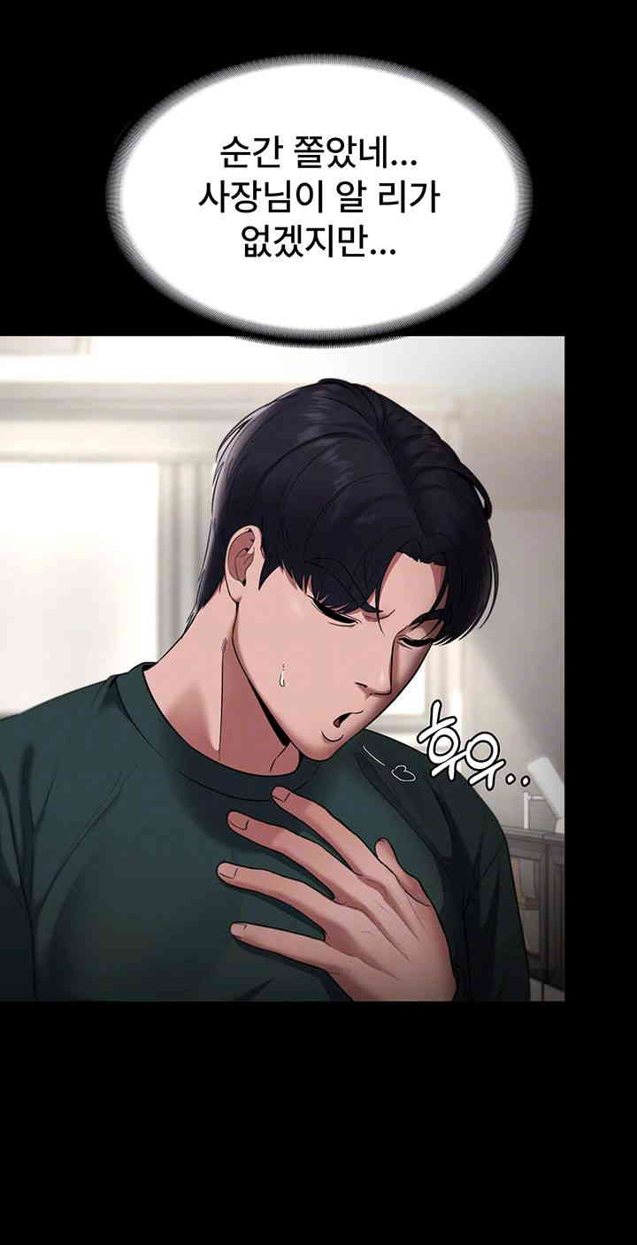 The Chairman’s Wife Raw - Chapter 12 [photo 9] - MangaPorn