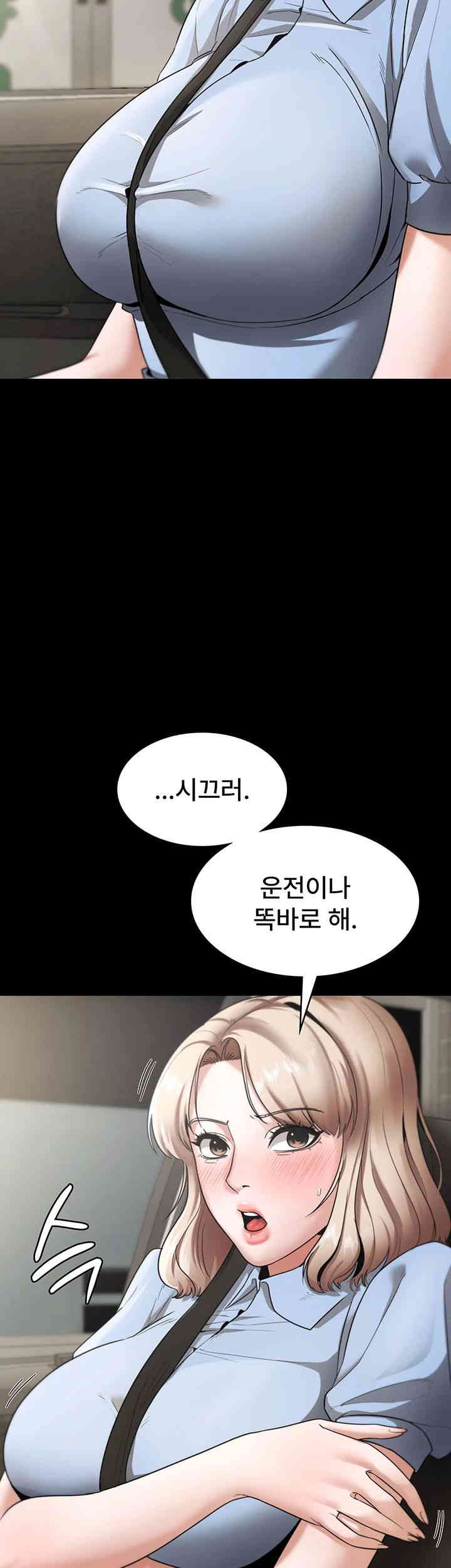 The Chairman’s Wife Raw - Chapter 13 [photo 21] - MangaPorn