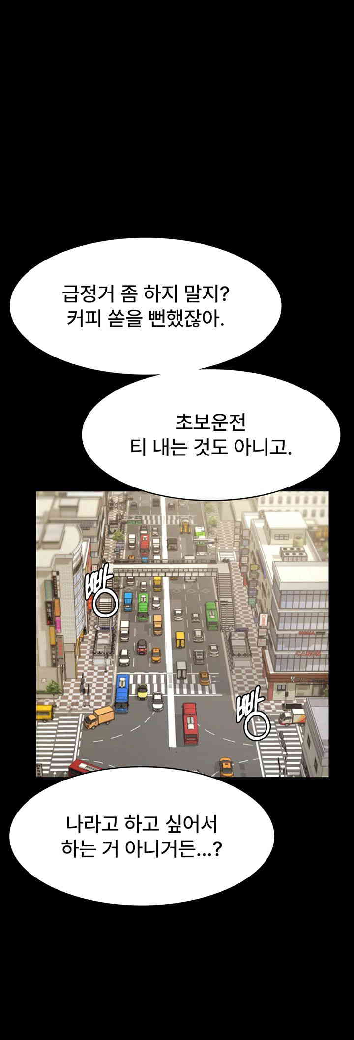 The Chairman’s Wife Raw - Chapter 13 [photo 23] - MangaPorn
