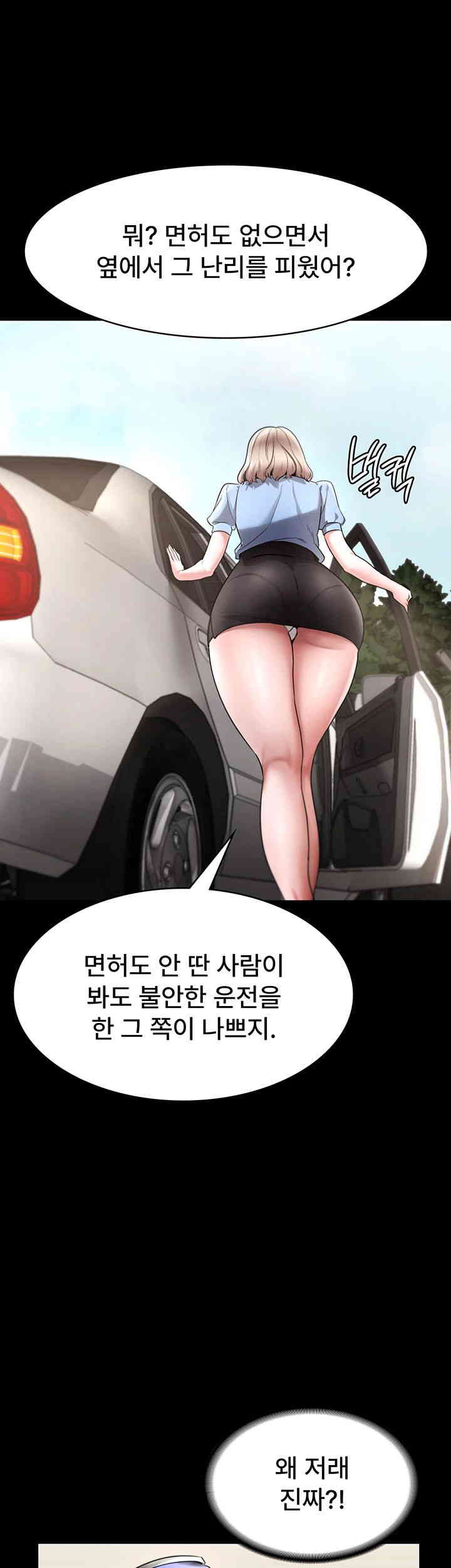 The Chairman’s Wife Raw - Chapter 13 [photo 29] - MangaPorn