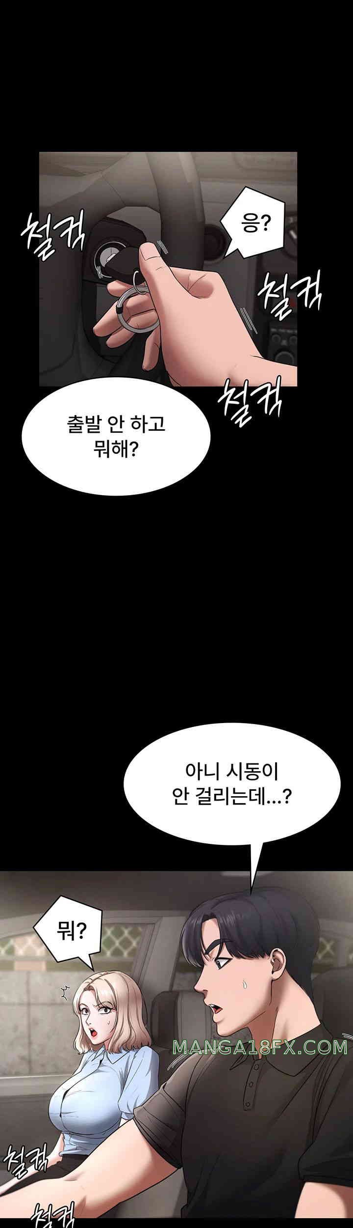 The Chairman’s Wife Raw - Chapter 13 [photo 31] - MangaPorn