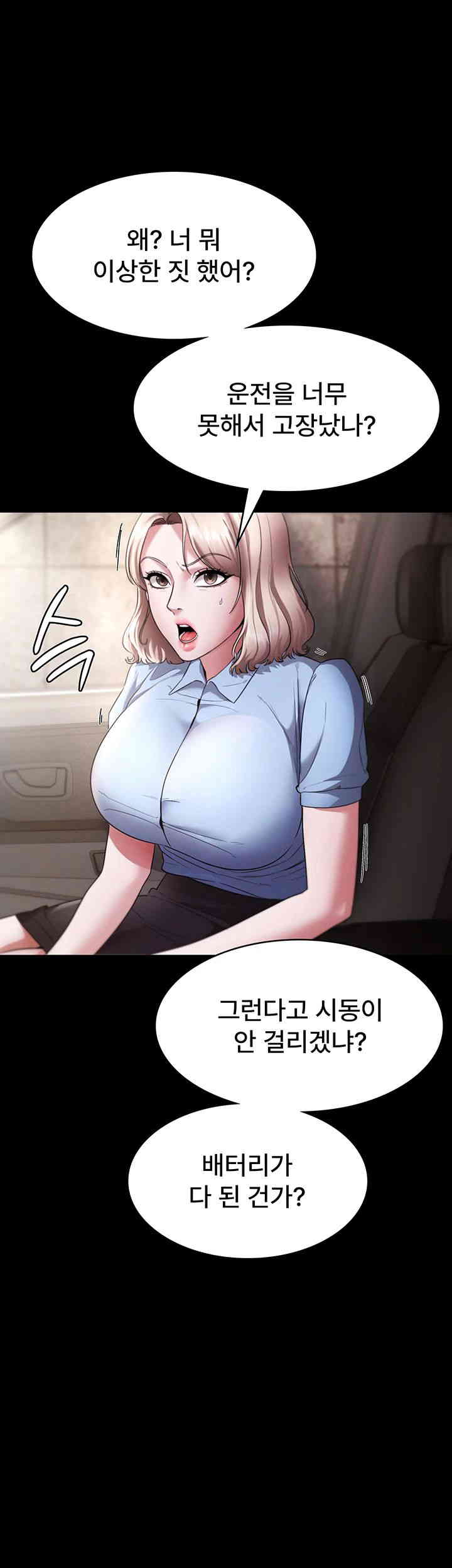The Chairman’s Wife Raw - Chapter 13 [photo 33] - MangaPorn