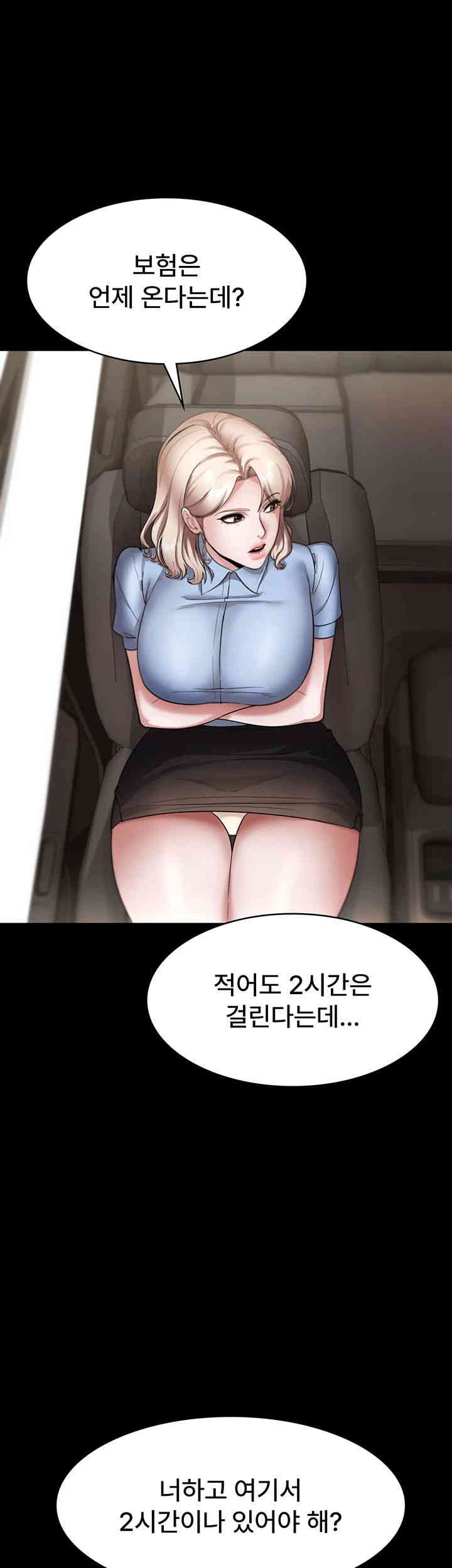 The Chairman’s Wife Raw - Chapter 13 [photo 38] - MangaPorn