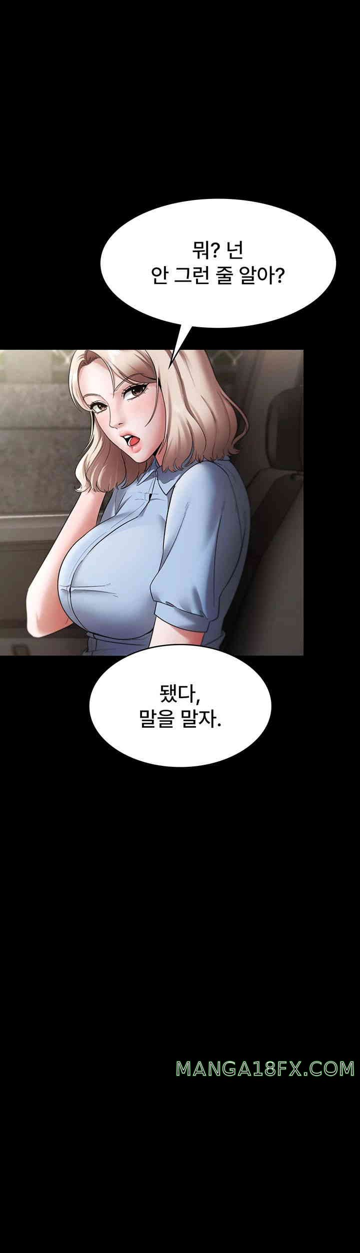 The Chairman’s Wife Raw - Chapter 13 [photo 40] - MangaPorn