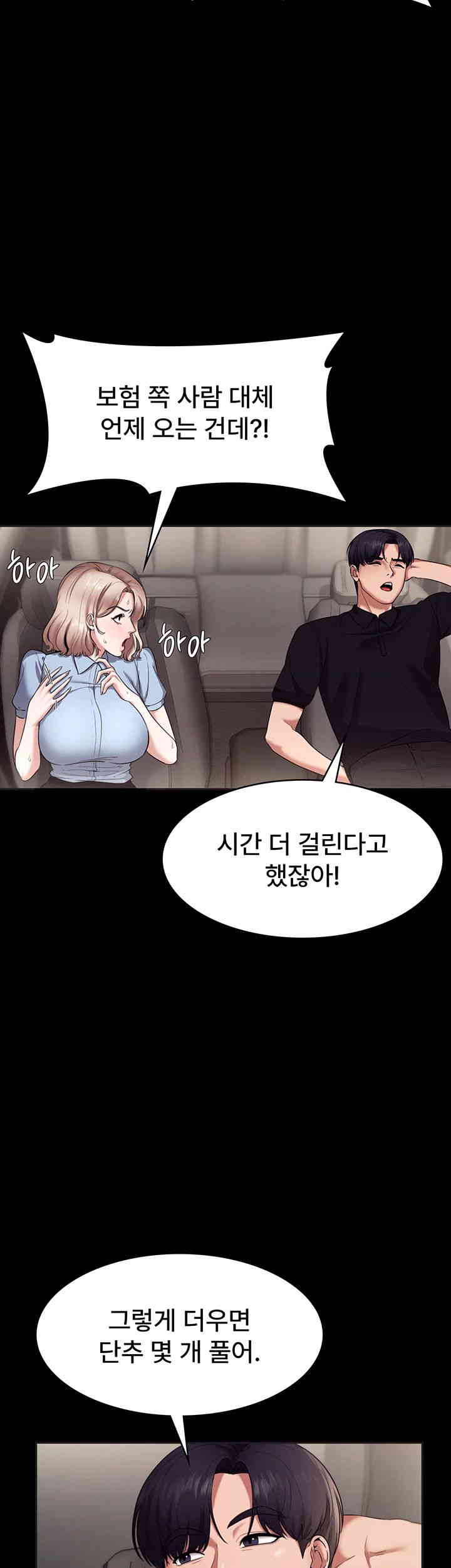 The Chairman’s Wife Raw - Chapter 13 [photo 43] - MangaPorn