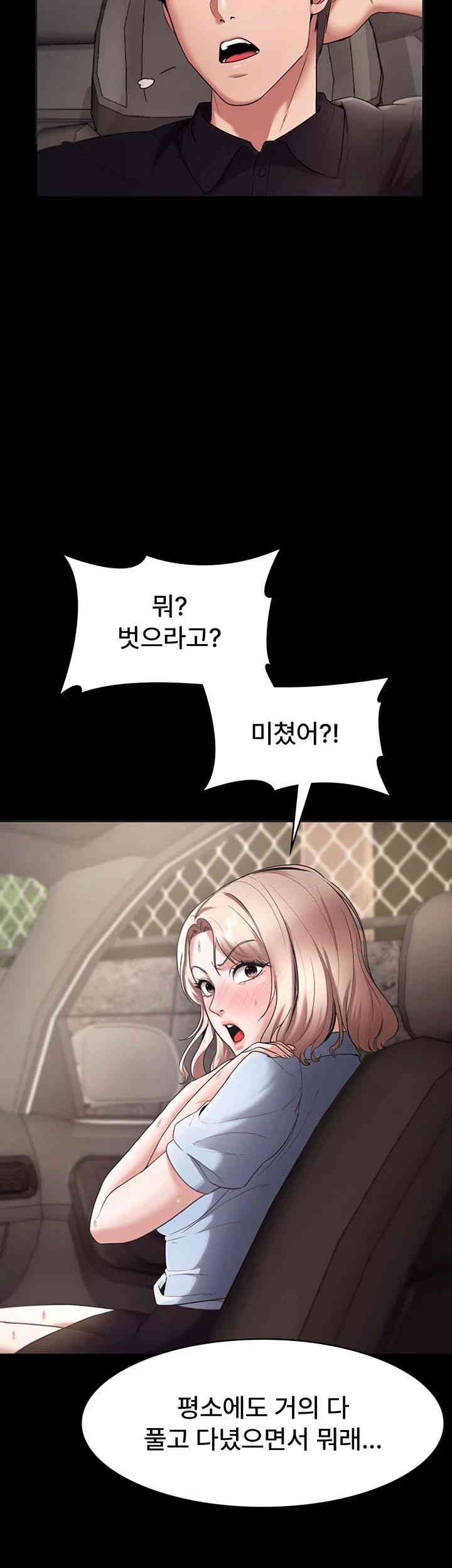 The Chairman’s Wife Raw - Chapter 13 [photo 44] - MangaPorn