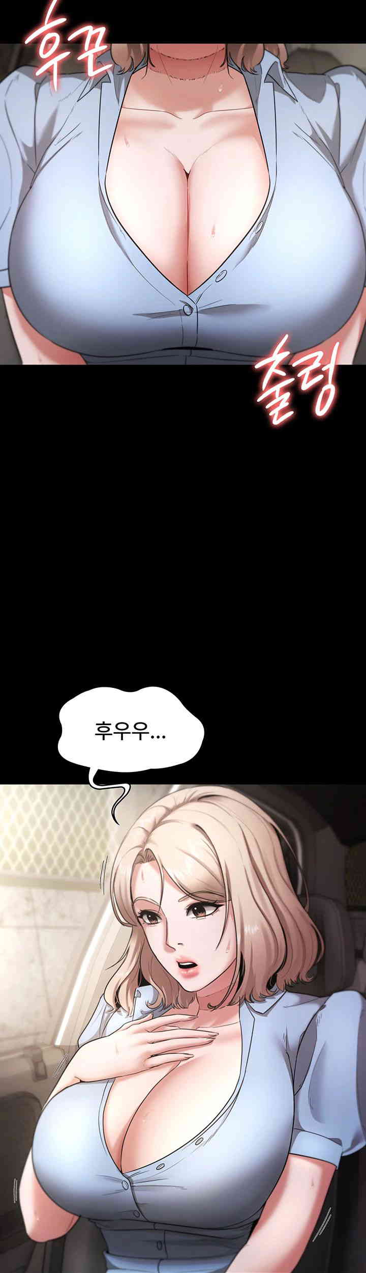 The Chairman’s Wife Raw - Chapter 13 [photo 48] - MangaPorn