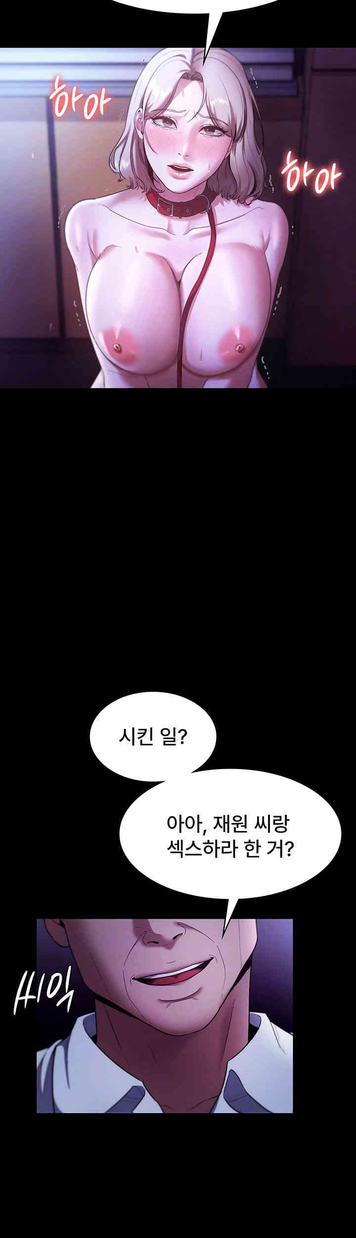 The Chairman’s Wife Raw - Chapter 13 [photo 6] - MangaPorn