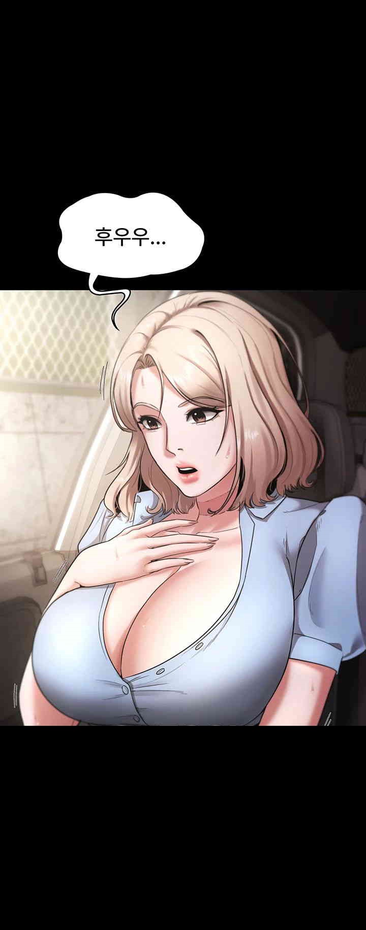 The Chairman’s Wife Raw - Chapter 14 [photo 1] - MangaPorn