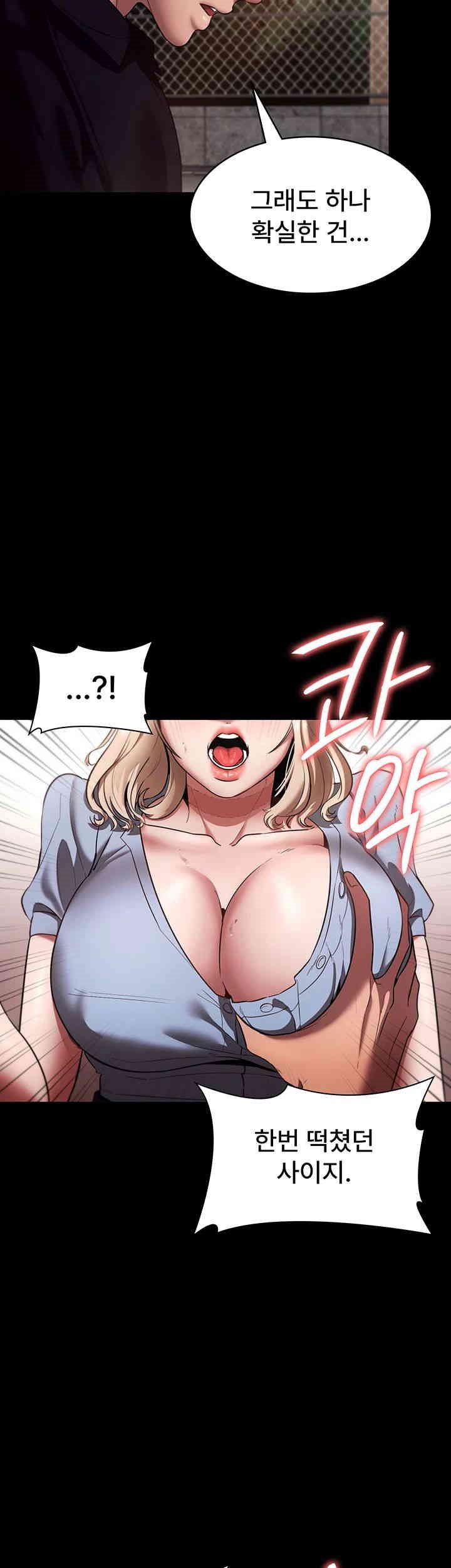 The Chairman’s Wife Raw - Chapter 14 [photo 13] - MangaPorn