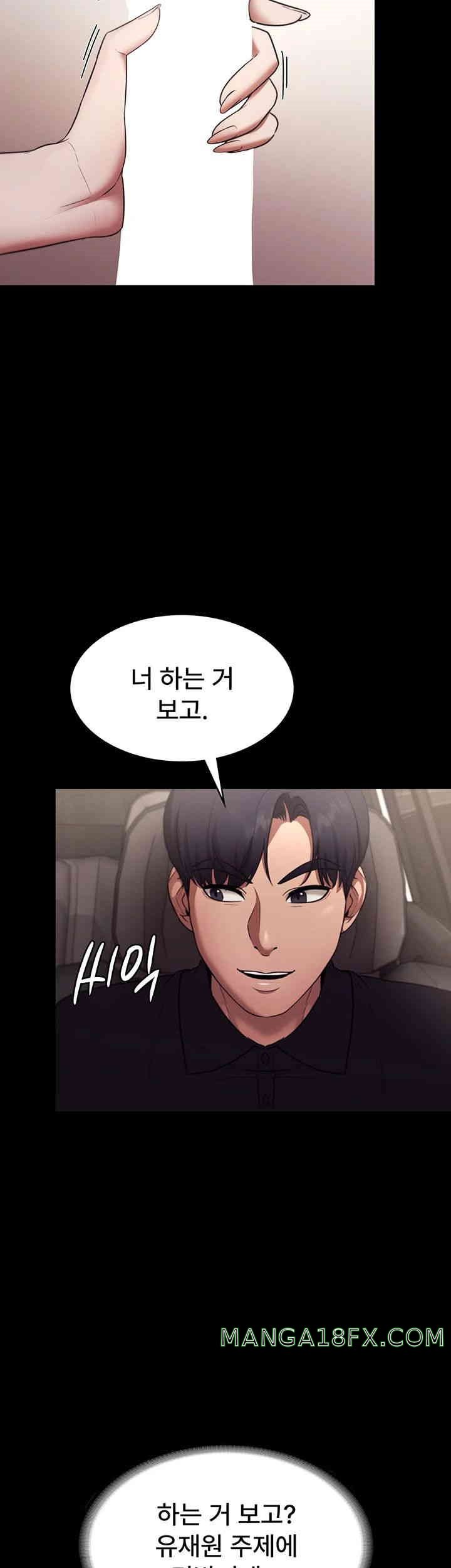 The Chairman’s Wife Raw - Chapter 14 [photo 22] - MangaPorn