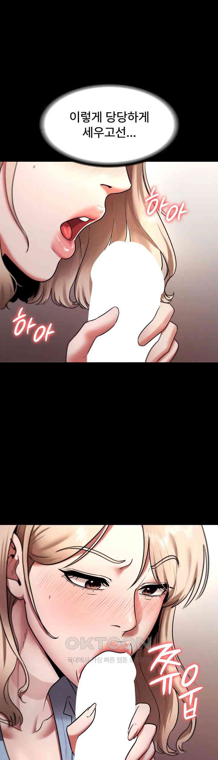The Chairman’s Wife Raw - Chapter 14 [photo 24] - MangaPorn