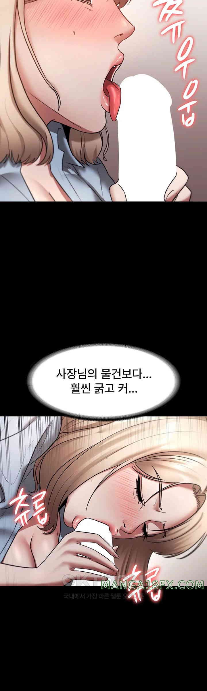 The Chairman’s Wife Raw - Chapter 14 [photo 26] - MangaPorn