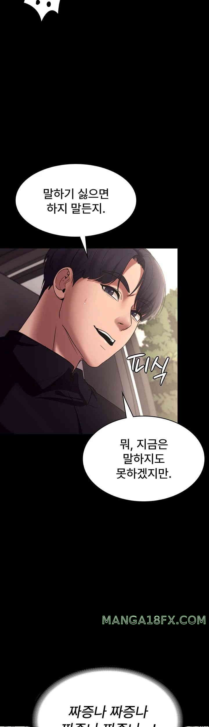 The Chairman’s Wife Raw - Chapter 14 [photo 29] - MangaPorn