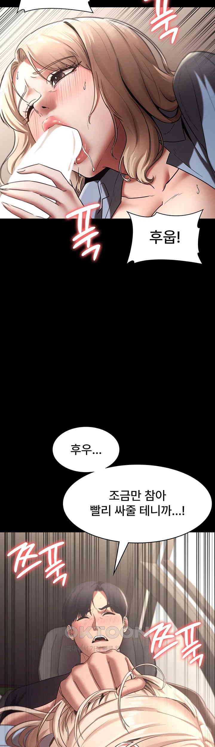 The Chairman’s Wife Raw - Chapter 14 [photo 37] - MangaPorn