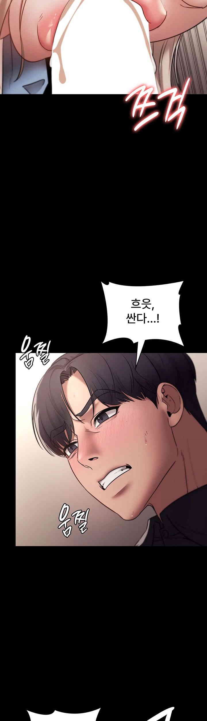 The Chairman’s Wife Raw - Chapter 14 [photo 40] - MangaPorn