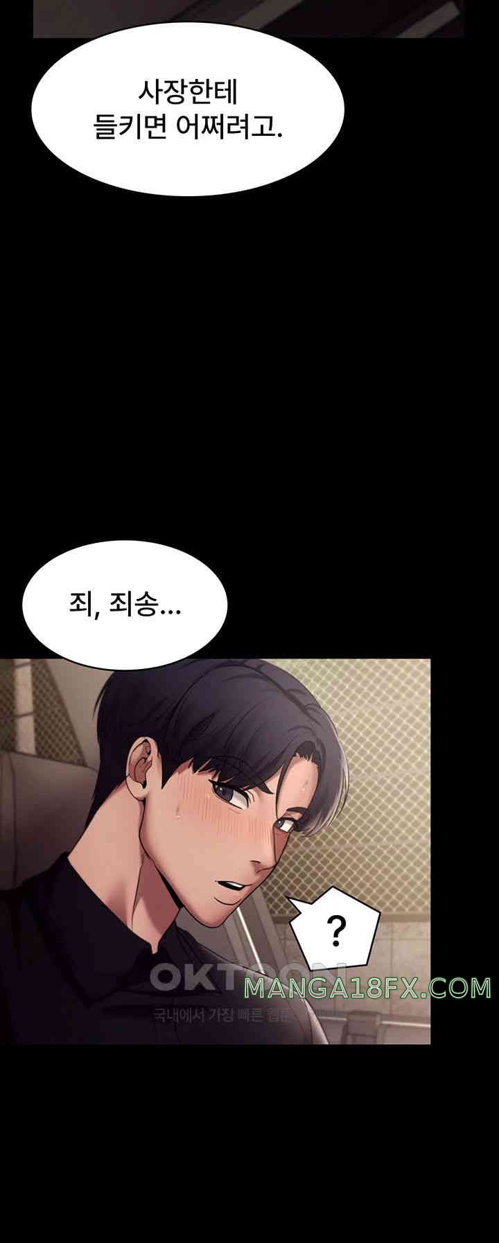 The Chairman’s Wife Raw - Chapter 14 [photo 45] - MangaPorn