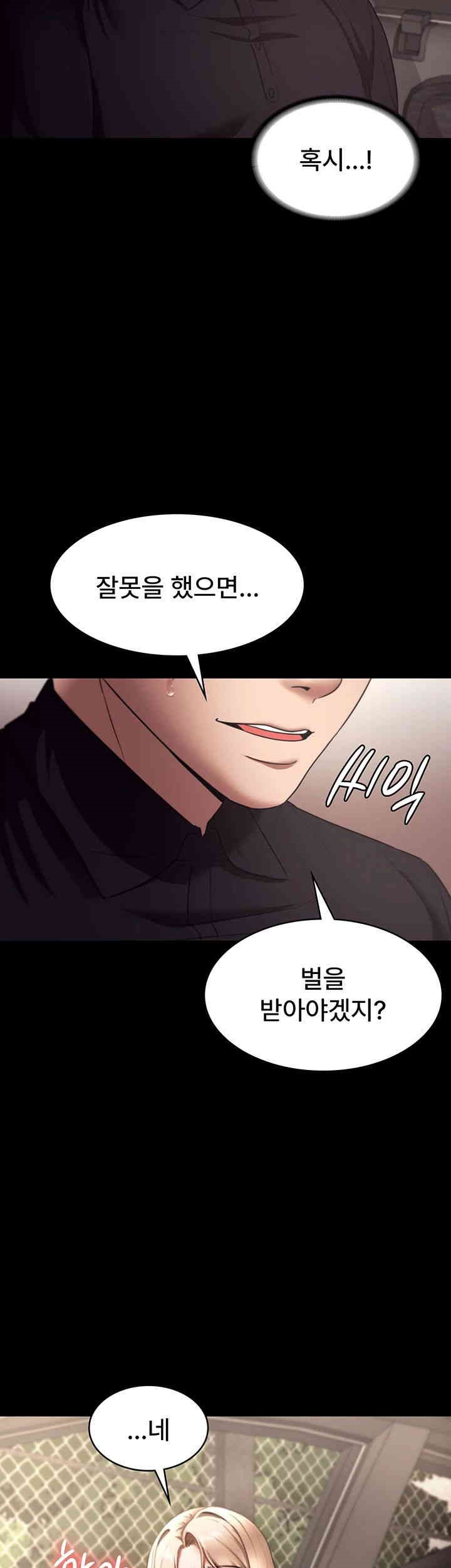 The Chairman’s Wife Raw - Chapter 14 [photo 47] - MangaPorn