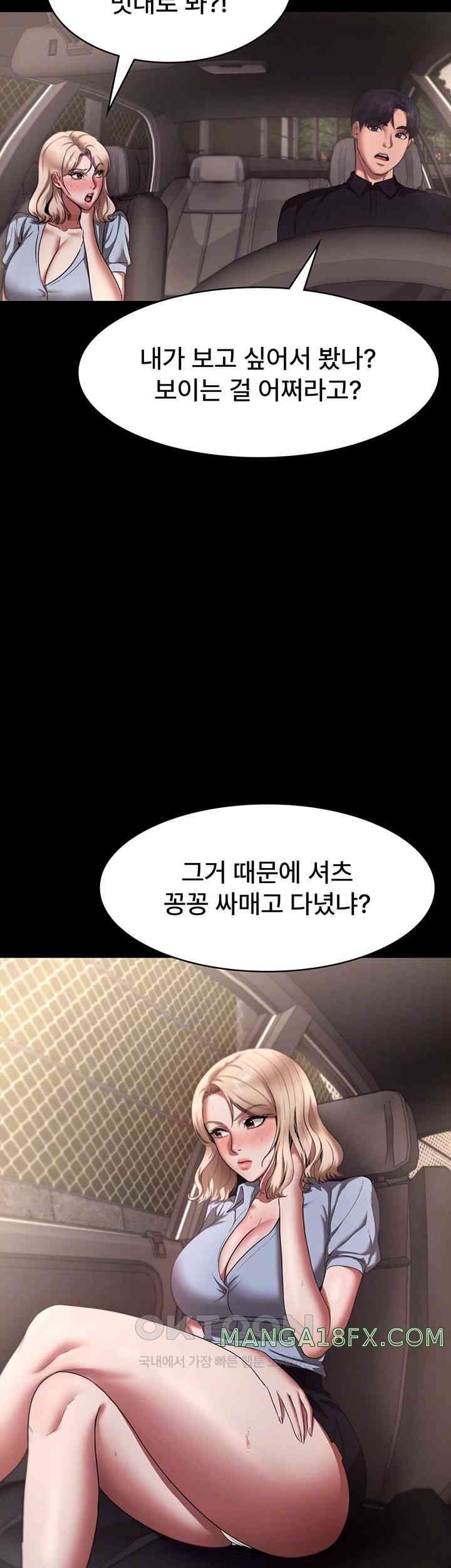 The Chairman’s Wife Raw - Chapter 14 [photo 6] - MangaPorn