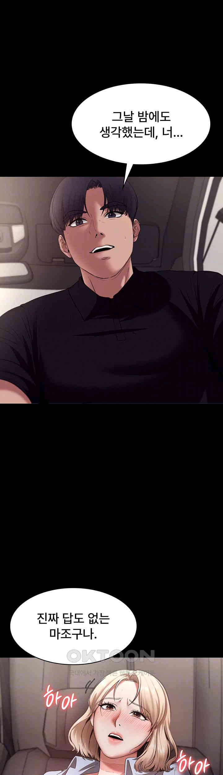 The Chairman’s Wife Raw - Chapter 15 [photo 12] - MangaPorn
