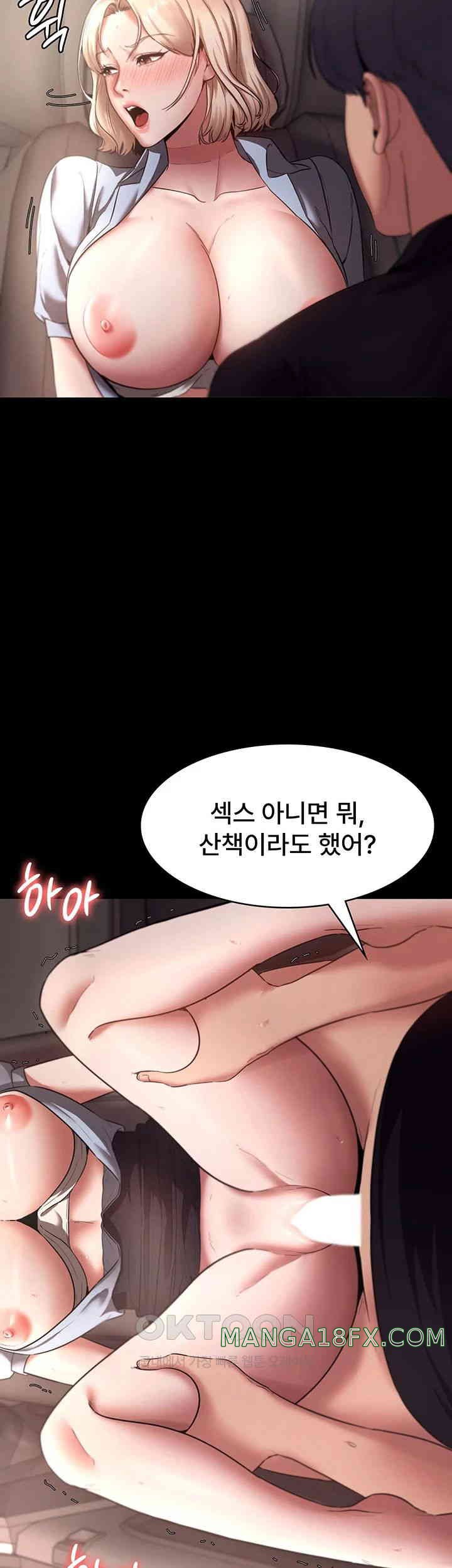 The Chairman’s Wife Raw - Chapter 15 [photo 17] - MangaPorn