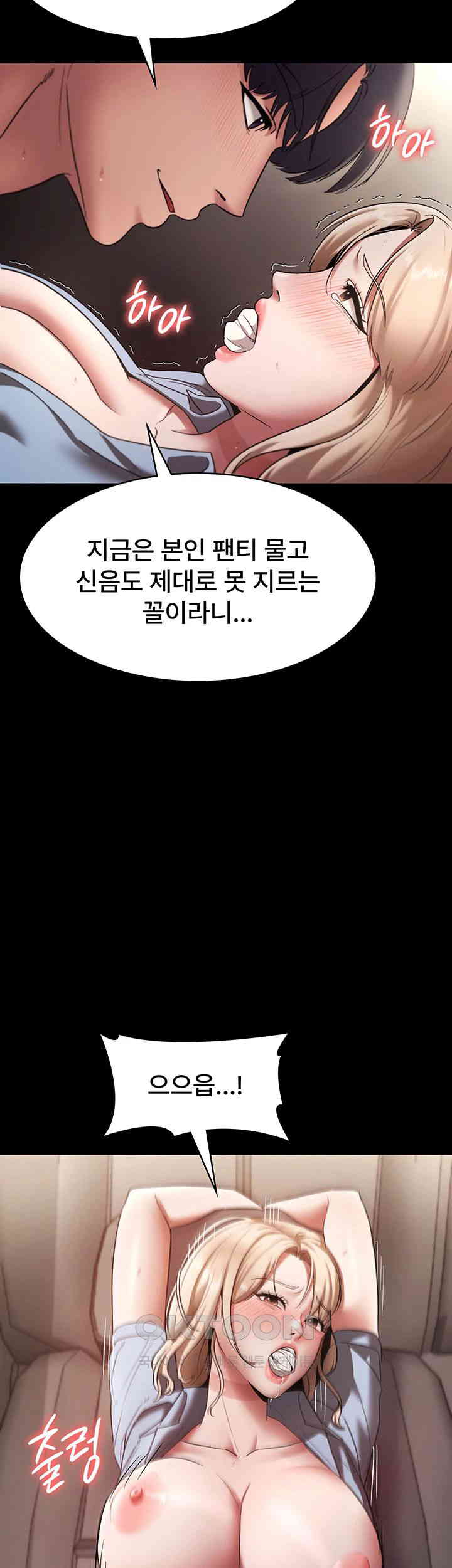 The Chairman’s Wife Raw - Chapter 15 [photo 25] - MangaPorn