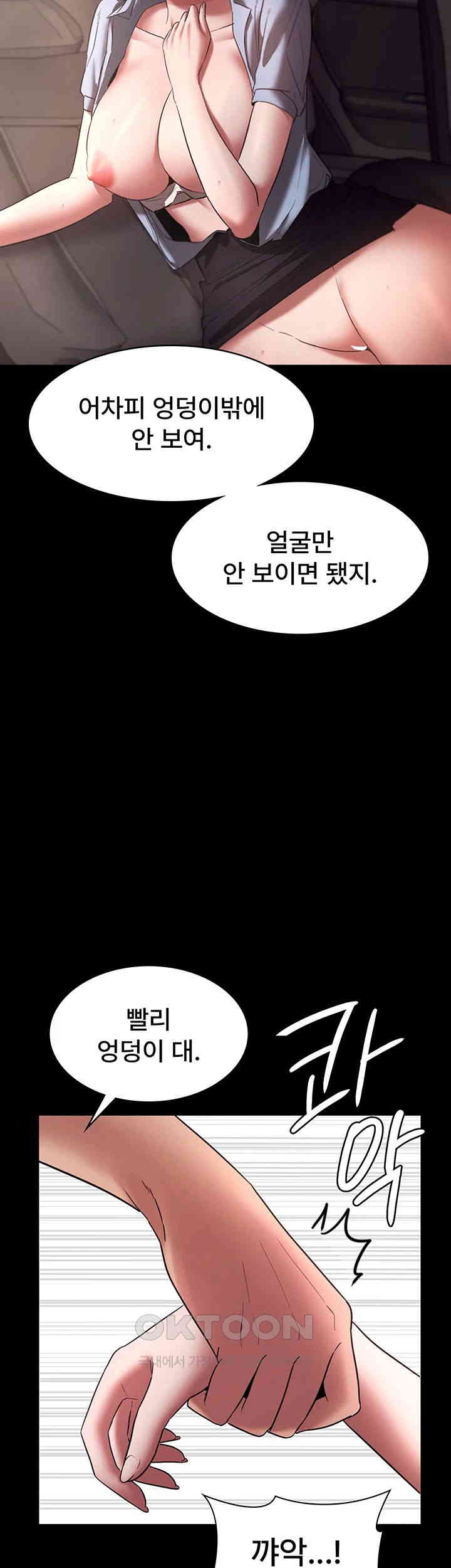 The Chairman’s Wife Raw - Chapter 15 [photo 32] - MangaPorn