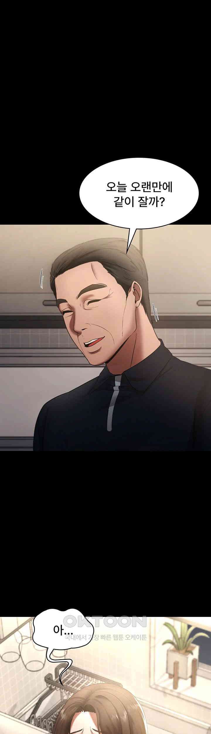 The Chairman’s Wife Raw - Chapter 16 [photo 1] - MangaPorn