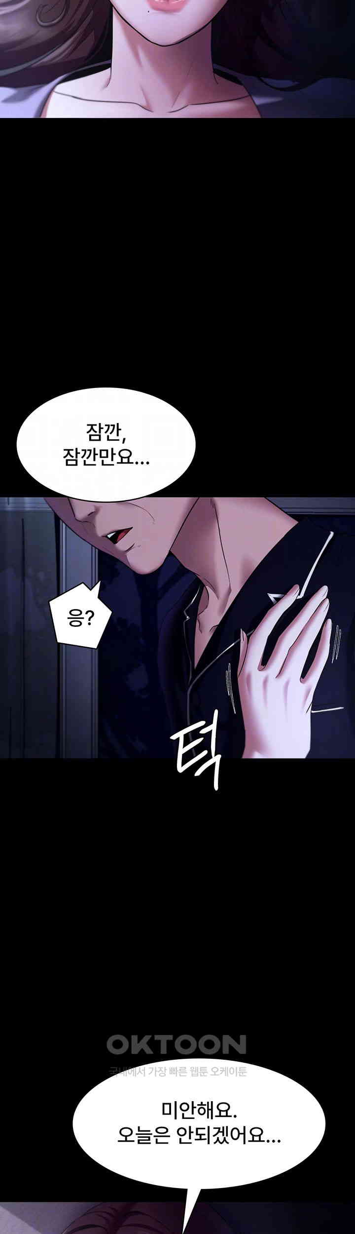 The Chairman’s Wife Raw - Chapter 16 [photo 12] - MangaPorn