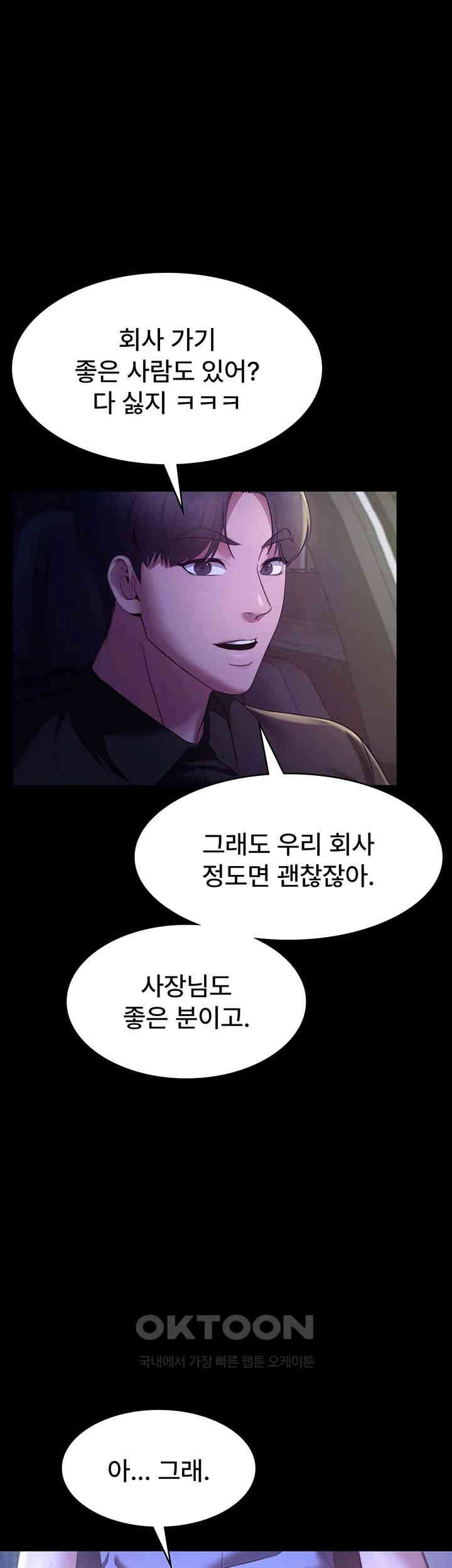 The Chairman’s Wife Raw - Chapter 16 [photo 22] - MangaPorn