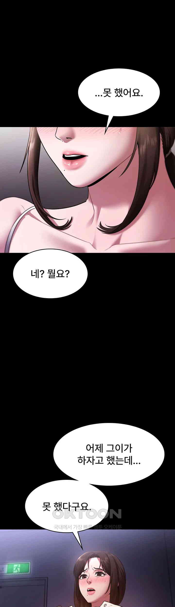 The Chairman’s Wife Raw - Chapter 16 [photo 40] - MangaPorn