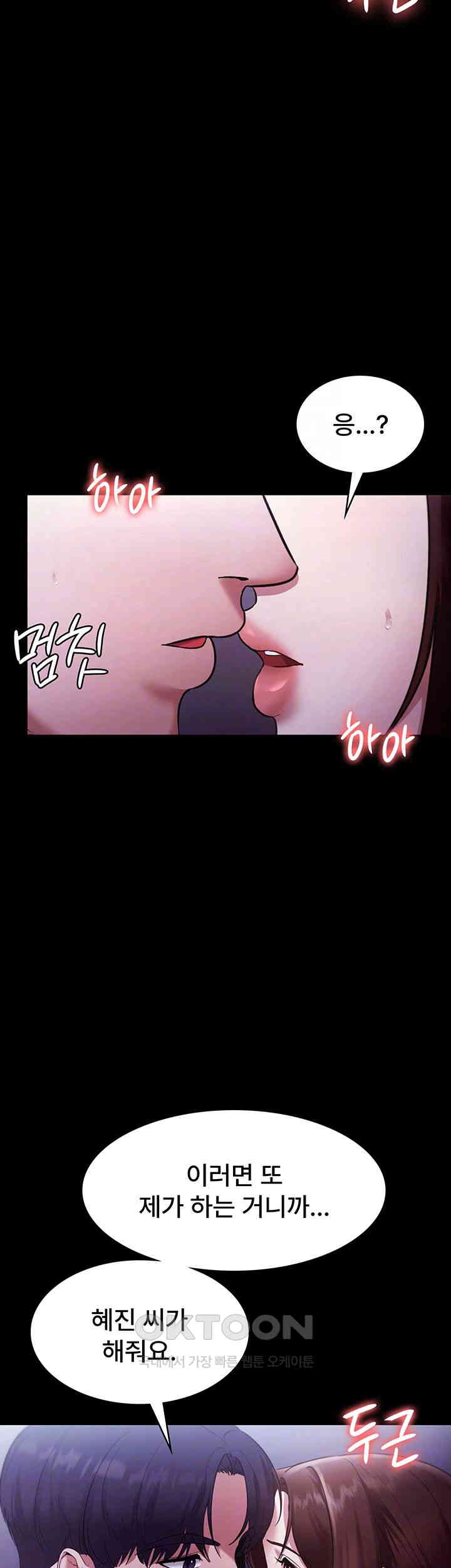 The Chairman’s Wife Raw - Chapter 17 [photo 14] - MangaPorn