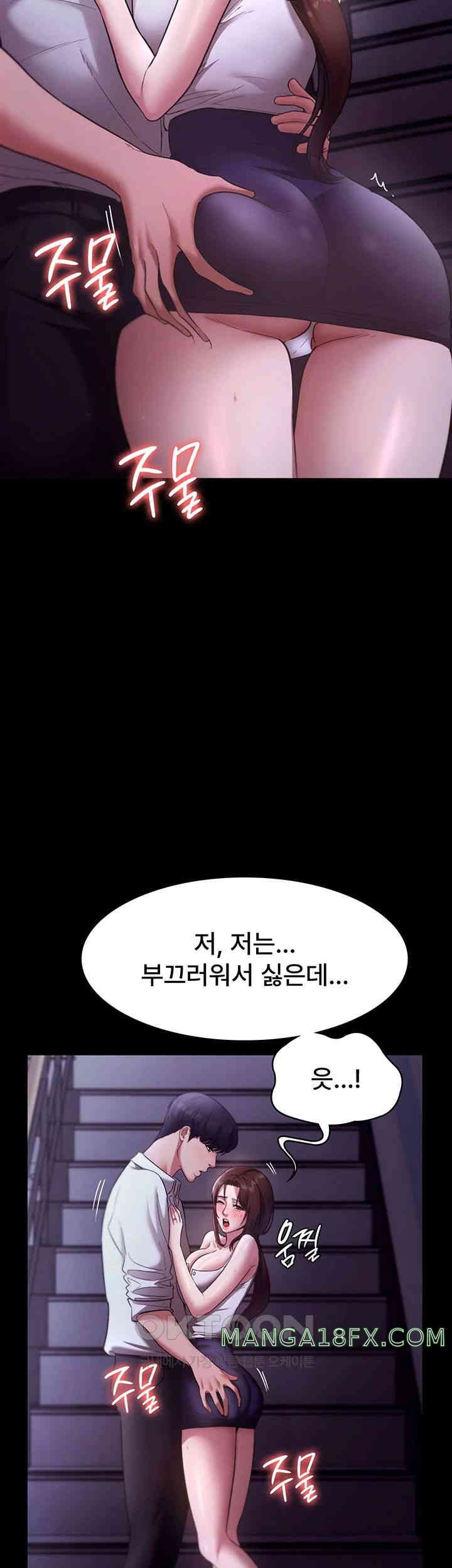 The Chairman’s Wife Raw - Chapter 17 [photo 26] - MangaPorn