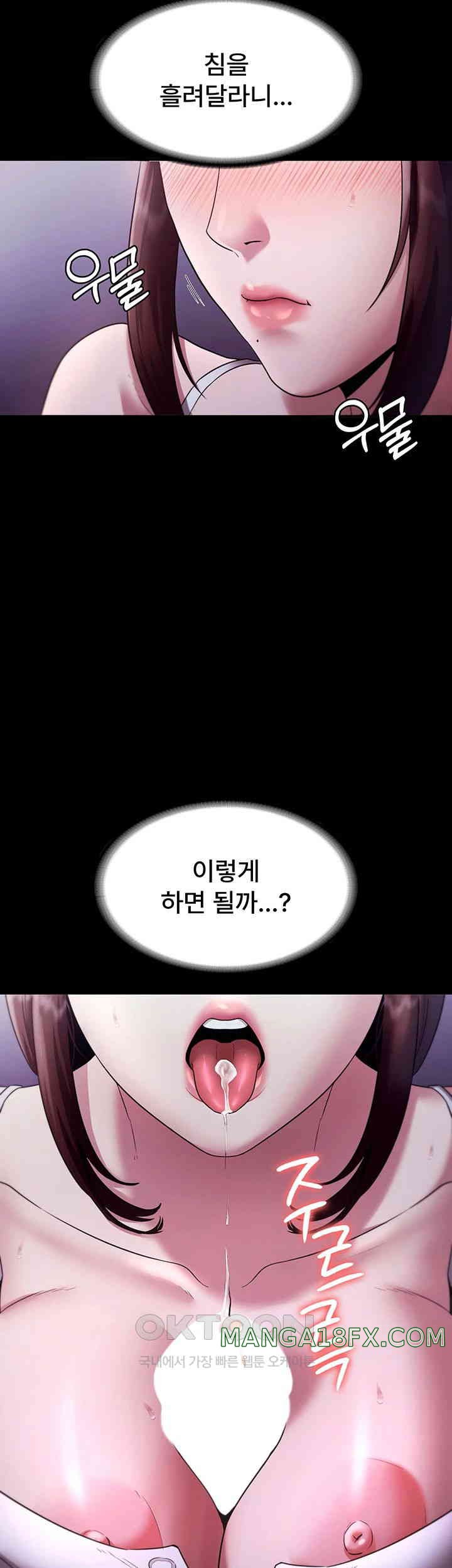 The Chairman’s Wife Raw - Chapter 17 [photo 35] - MangaPorn