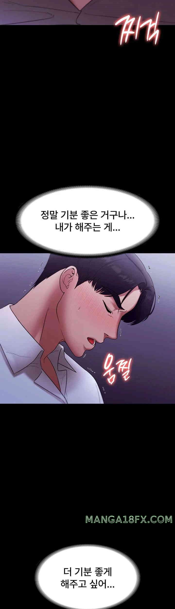 The Chairman’s Wife Raw - Chapter 17 [photo 40] - MangaPorn
