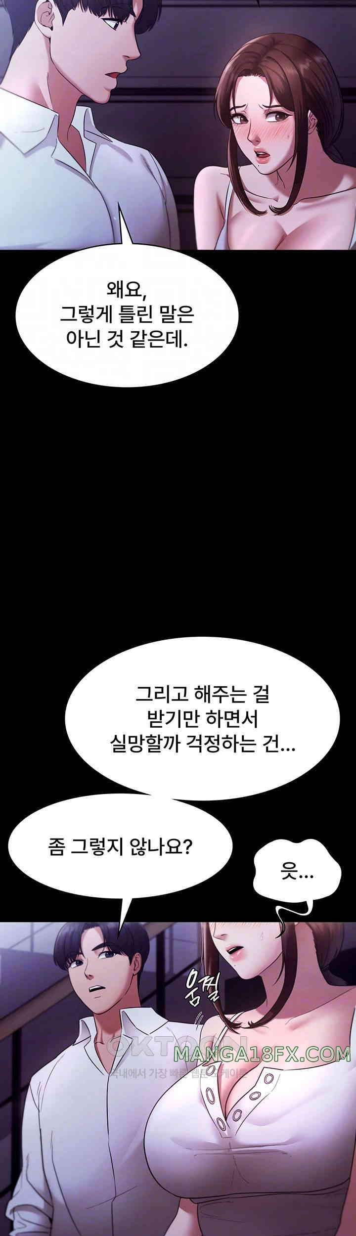 The Chairman’s Wife Raw - Chapter 17 [photo 6] - MangaPorn