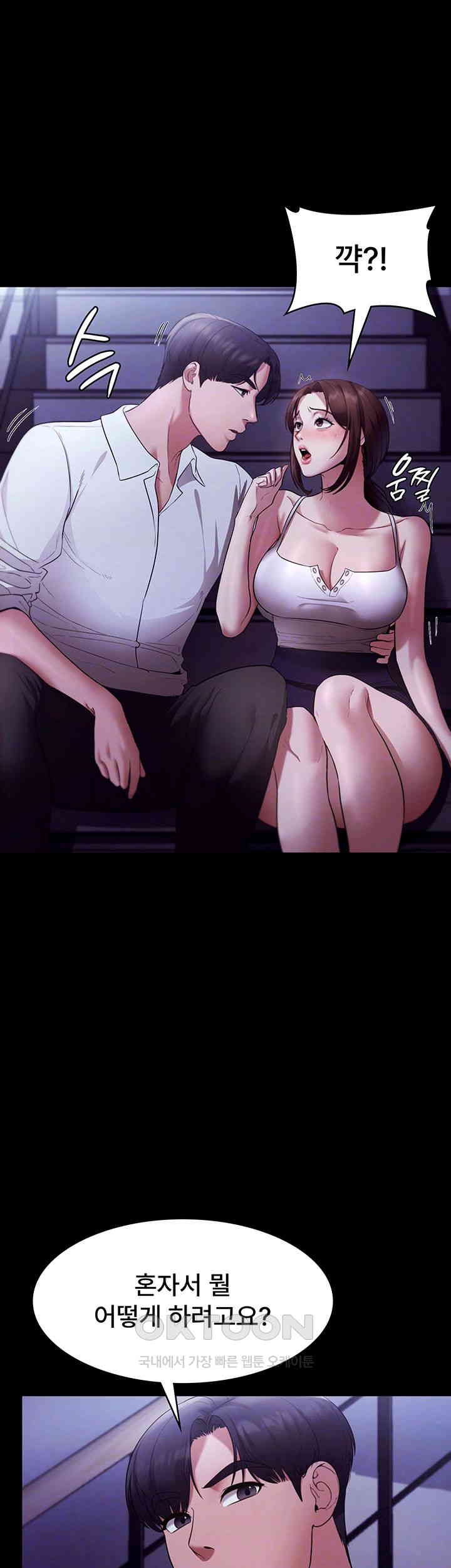 The Chairman’s Wife Raw - Chapter 17 [photo 8] - MangaPorn