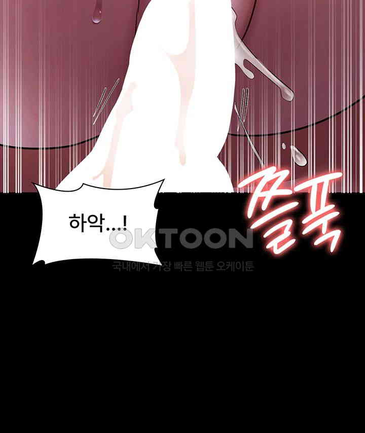 The Chairman’s Wife Raw - Chapter 18 [photo 40] - MangaPorn